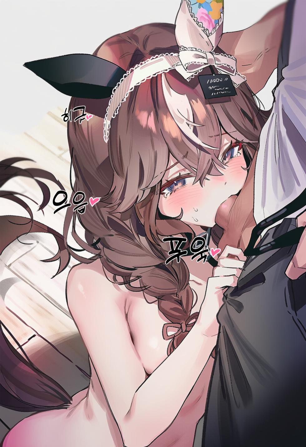 [Ardan] [AI Generated] 摘得花束的方法 - Page 27