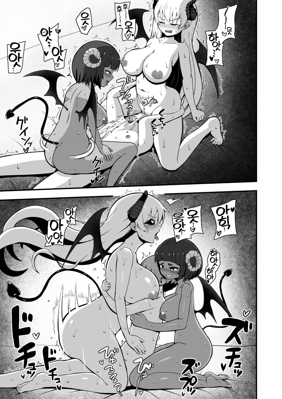 [Emuo Koubou (Yonesuke)] Maougun kara Kaihou Sareta Mahoutsukai no Yousu ga Doko ka Okashii <Kouhen> | 마왕군에서 해방된 마법사의 상태가 어딘가 이상하다 <후편> [Korean] [LWND] [Digital] - Page 27
