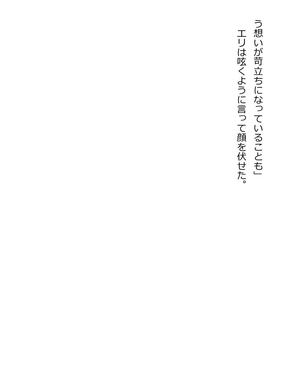 [Paradigm Novels (Lune, Saiga Kyou, Butcha-U) Meikoku Gakuen - Taidou Suru Kyouran no Seien - Page 15