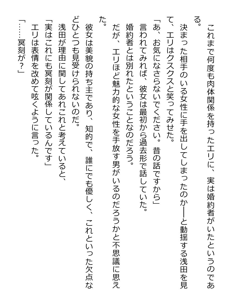 [Paradigm Novels (Lune, Saiga Kyou, Butcha-U) Meikoku Gakuen - Taidou Suru Kyouran no Seien - Page 31