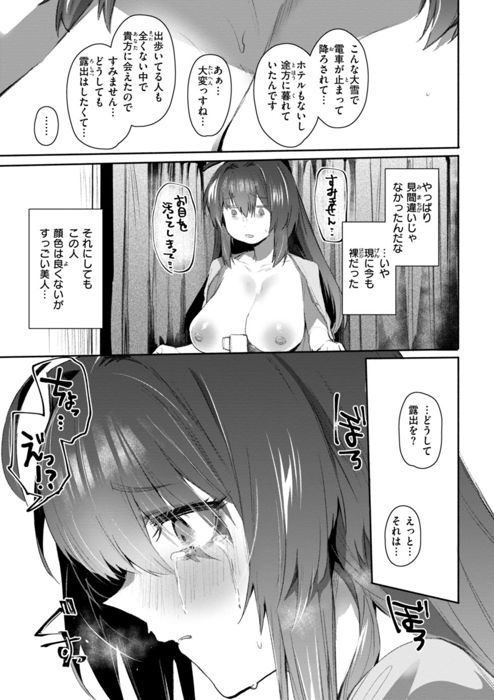 [Monchan Rev3] Yabai Hodo Suki [Digital] - Page 9