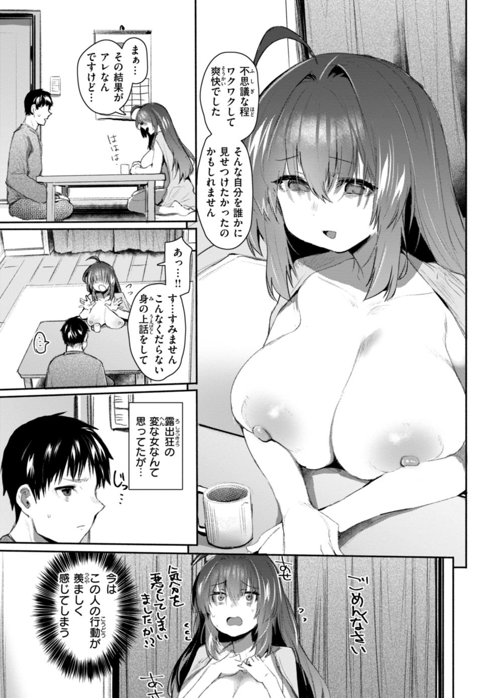 [Monchan Rev3] Yabai Hodo Suki [Digital] - Page 11