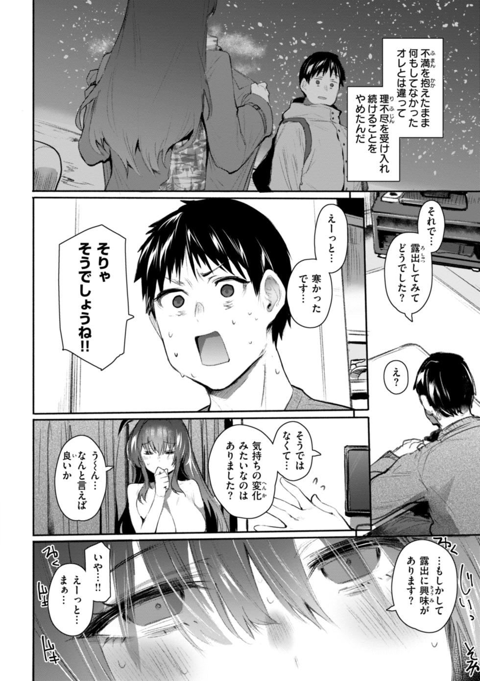 [Monchan Rev3] Yabai Hodo Suki [Digital] - Page 12