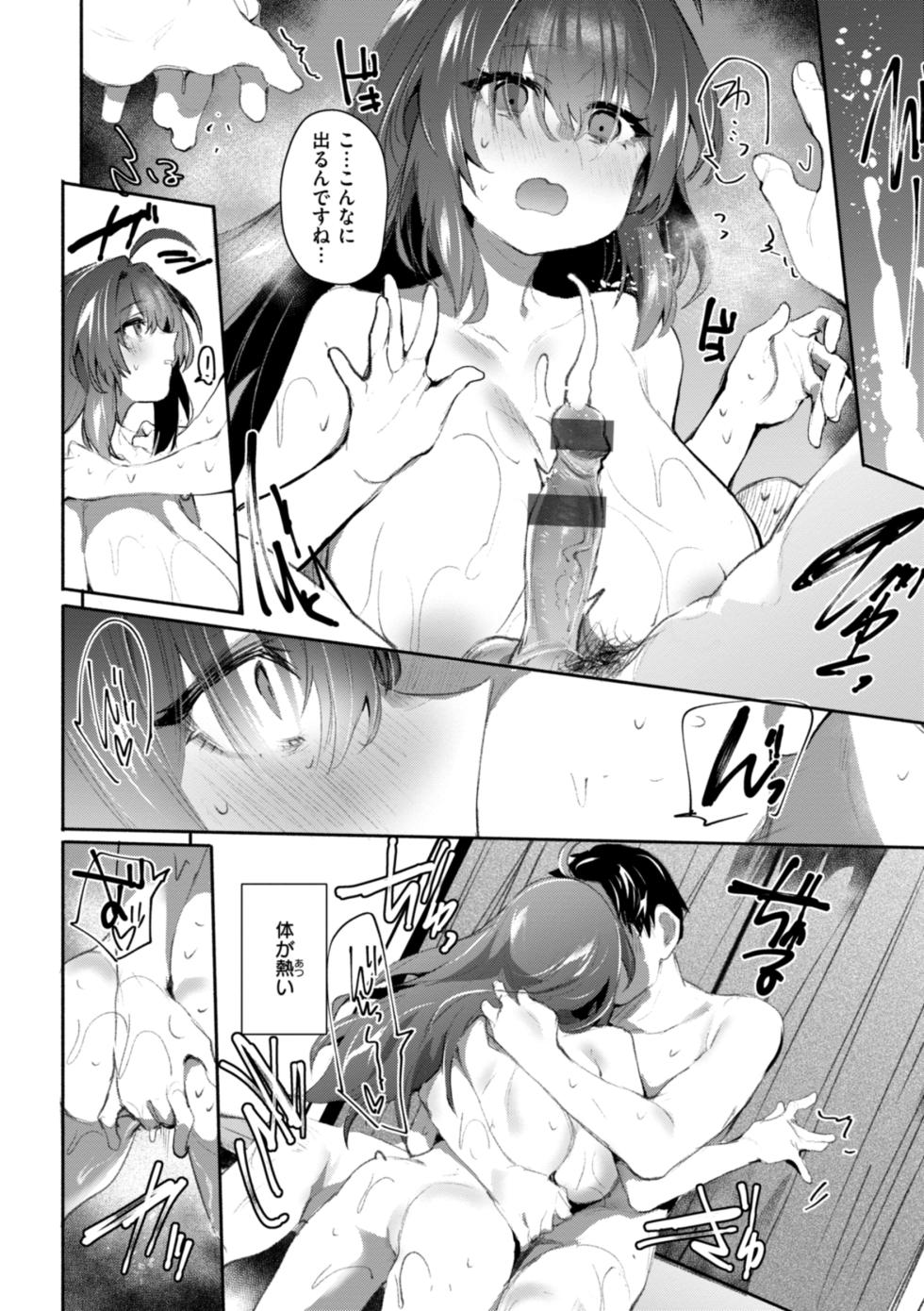 [Monchan Rev3] Yabai Hodo Suki [Digital] - Page 20