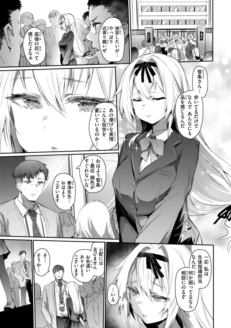 [Monchan Rev3] Yabai Hodo Suki [Digital] - Page 27