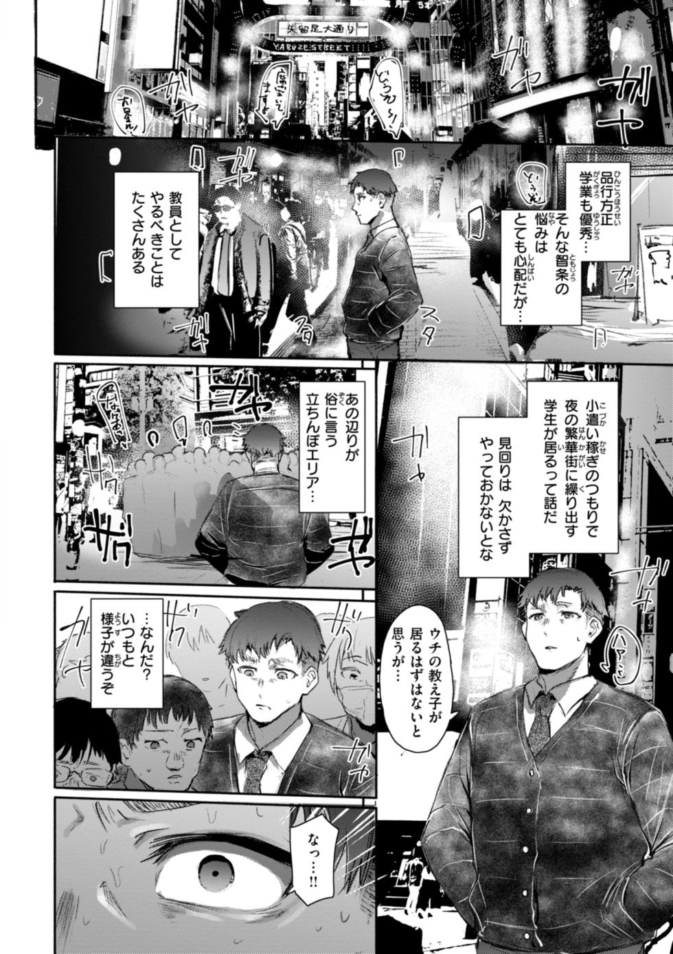 [Monchan Rev3] Yabai Hodo Suki [Digital] - Page 28