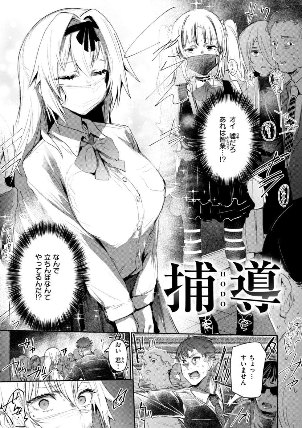 [Monchan Rev3] Yabai Hodo Suki [Digital] - Page 29
