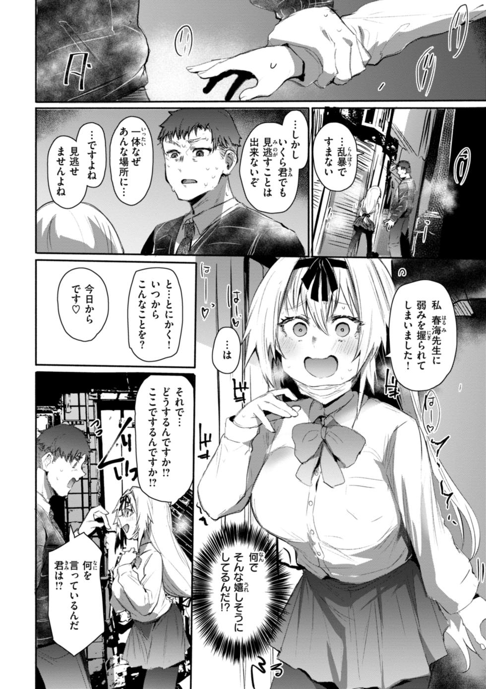 [Monchan Rev3] Yabai Hodo Suki [Digital] - Page 30