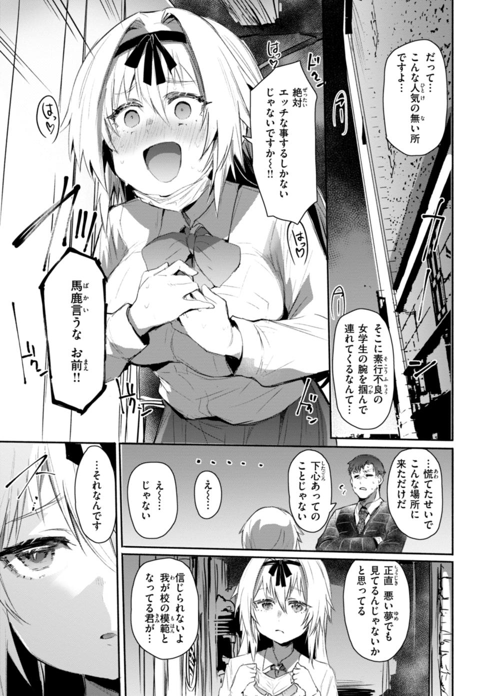 [Monchan Rev3] Yabai Hodo Suki [Digital] - Page 31