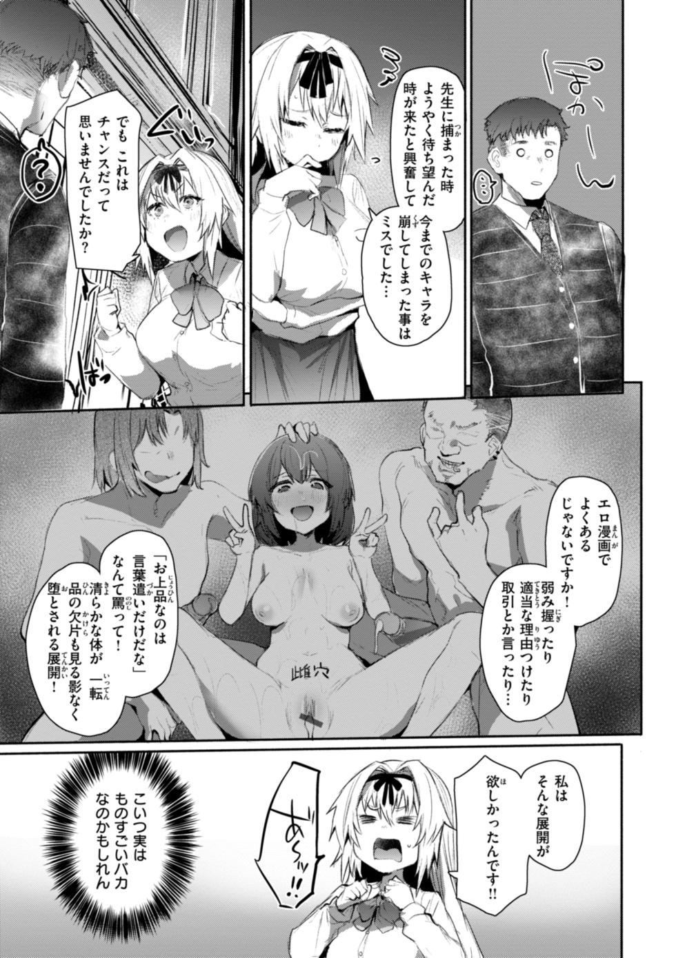[Monchan Rev3] Yabai Hodo Suki [Digital] - Page 33