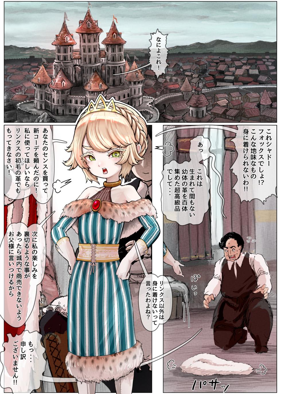 [Kousoku Kenkyuujo (Kuroyama Yuu)] Haiboku Oujo ~Kouki na Namaiki Oujo ga Taishuu no Onaho ni Sarechau Hanashi~ - Page 9