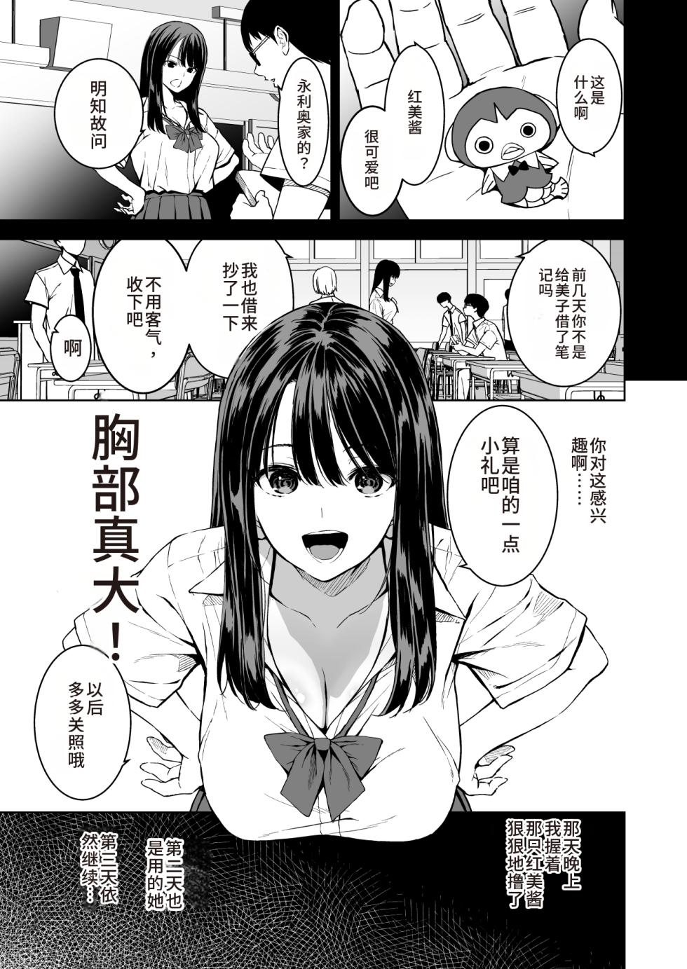 [Ura FMO (Fumio)] Haradatsu Gal to Hokenshitsu de Namahame Shita Ano Hi no Houkago | 那天和闹别扭的辣妹在保健室真枪实弹的放学后时光 [Chinese] [朝兔机翻汉化] [Digital] - Page 6