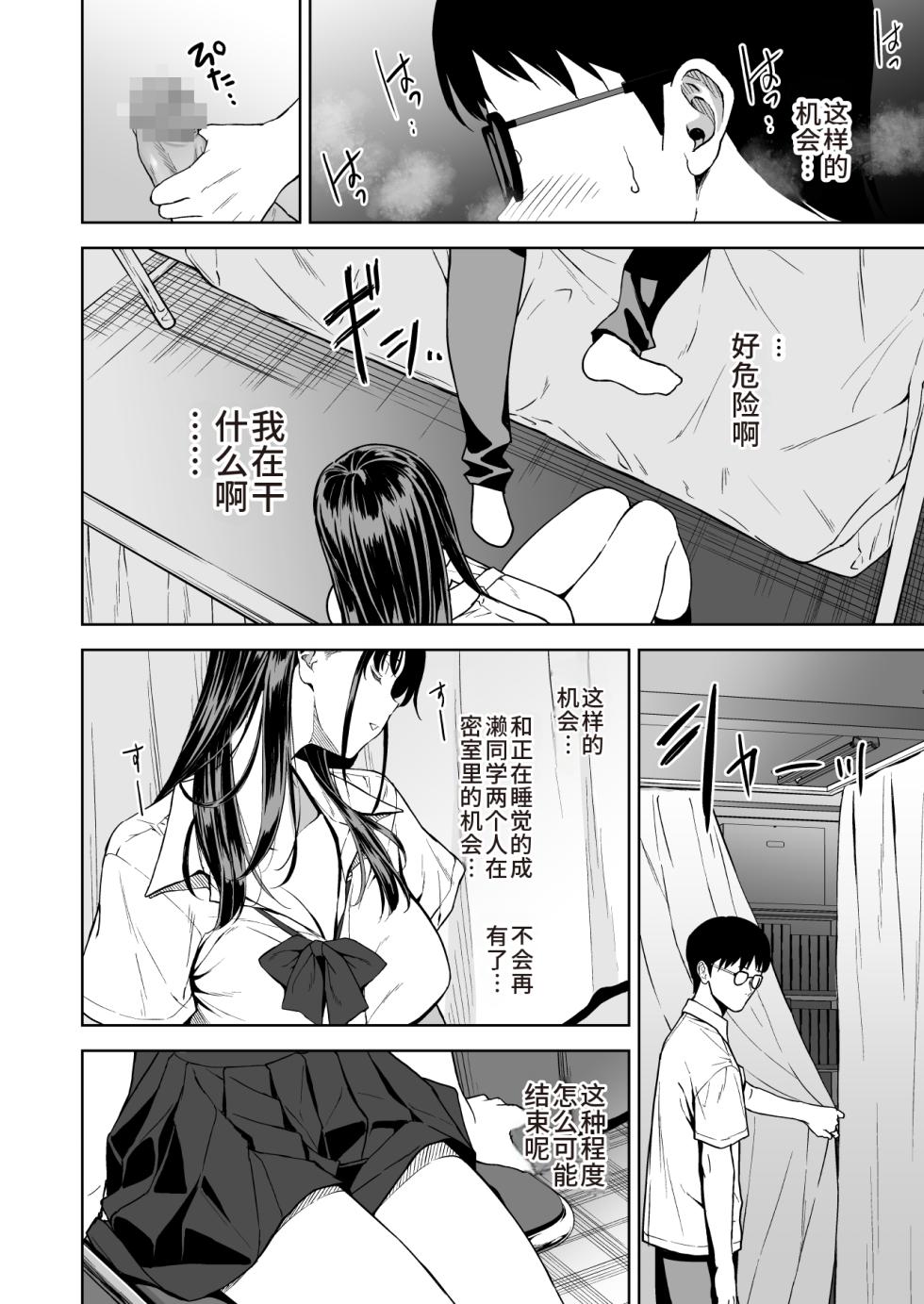 [Ura FMO (Fumio)] Haradatsu Gal to Hokenshitsu de Namahame Shita Ano Hi no Houkago | 那天和闹别扭的辣妹在保健室真枪实弹的放学后时光 [Chinese] [朝兔机翻汉化] [Digital] - Page 9