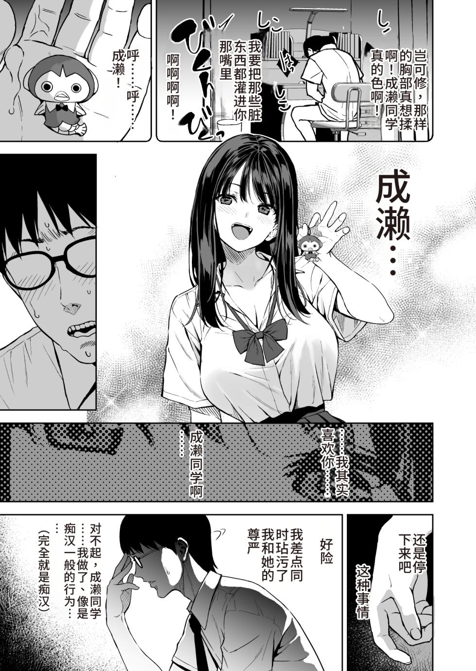 [Ura FMO (Fumio)] Haradatsu Gal to Hokenshitsu de Namahame Shita Ano Hi no Houkago | 那天和闹别扭的辣妹在保健室真枪实弹的放学后时光 [Chinese] [朝兔机翻汉化] [Digital] - Page 16