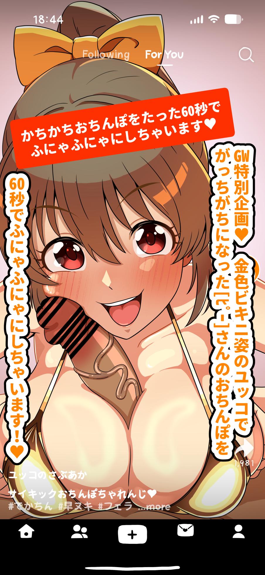 [ひしおみよし] ユッコのおちんぽ早ヌキチャレンジ！ (アイドルマスター シンデレラガールズ) - Page 2