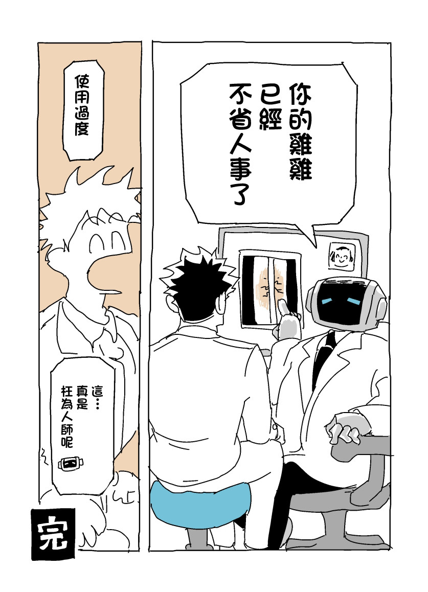 [LFTN] Baka ni Nattemasu (Blue Archive) [Chinese] - Page 16