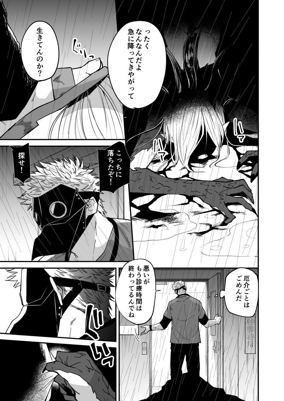 [Simauradou (Simaura)] Hidamari no ryuu, yugure no karasu [Digital] - Page 7