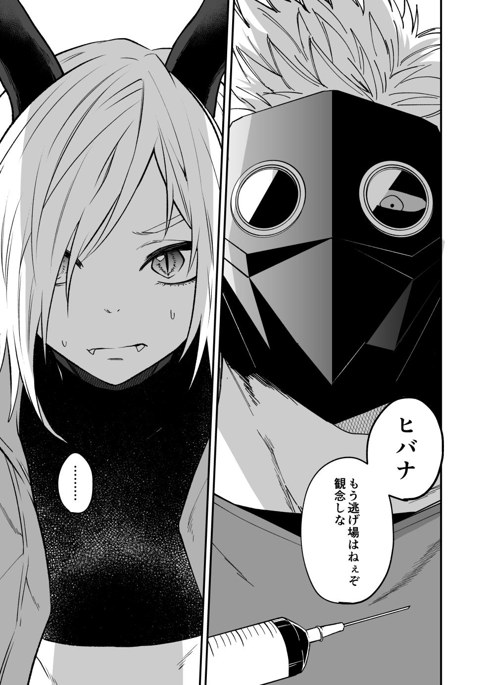 [Simauradou (Simaura)] Hidamari no ryuu, yugure no karasu [Digital] - Page 11