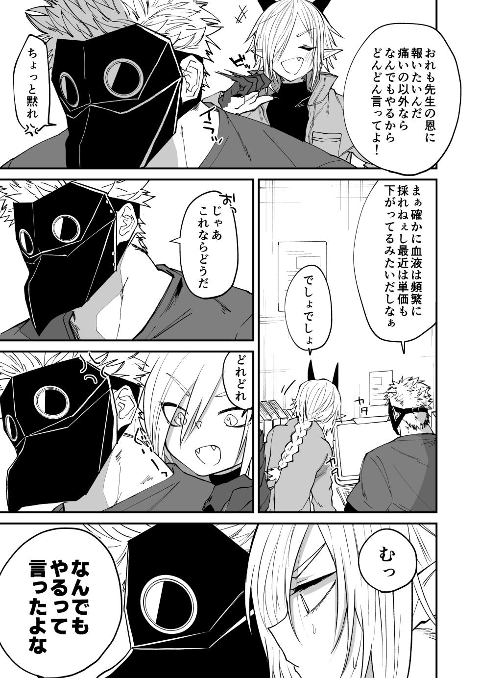 [Simauradou (Simaura)] Hidamari no ryuu, yugure no karasu [Digital] - Page 15