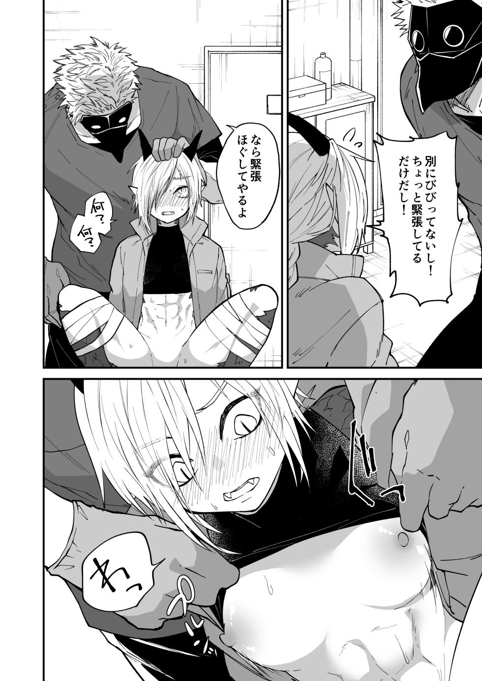 [Simauradou (Simaura)] Hidamari no ryuu, yugure no karasu [Digital] - Page 18