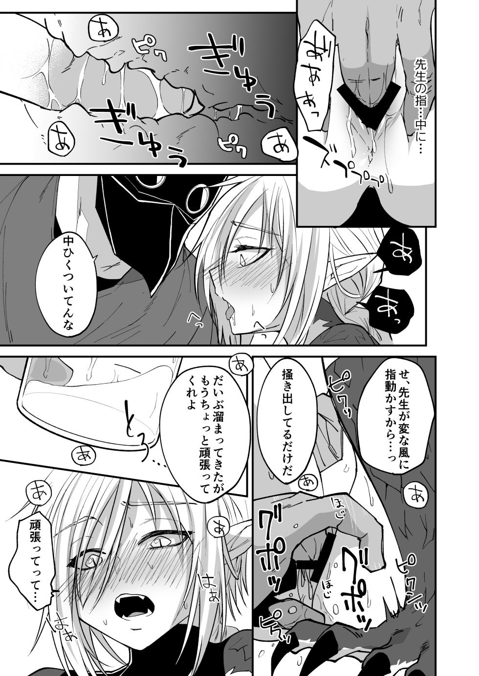 [Simauradou (Simaura)] Hidamari no ryuu, yugure no karasu [Digital] - Page 27