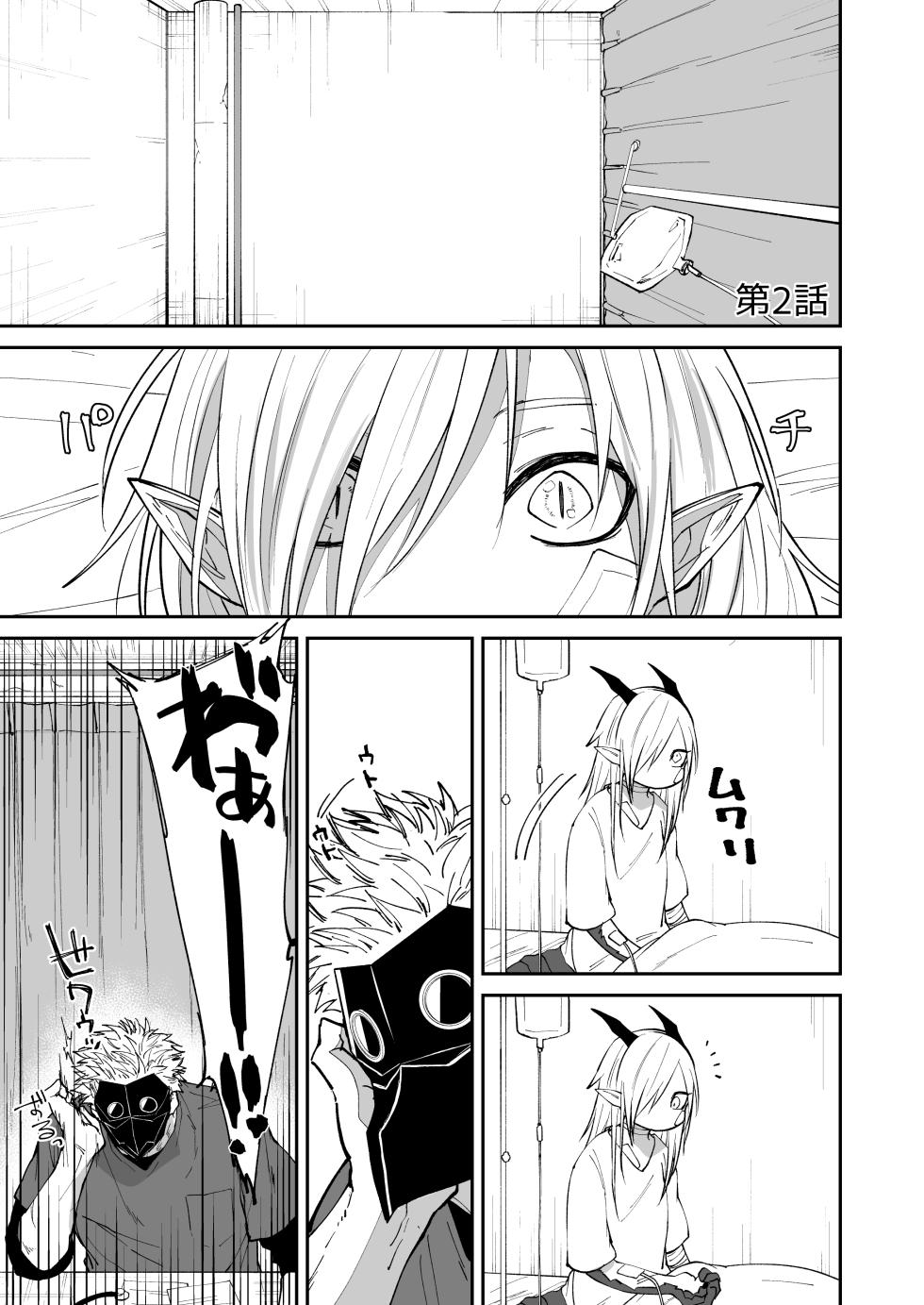 [Simauradou (Simaura)] Hidamari no ryuu, yugure no karasu [Digital] - Page 35
