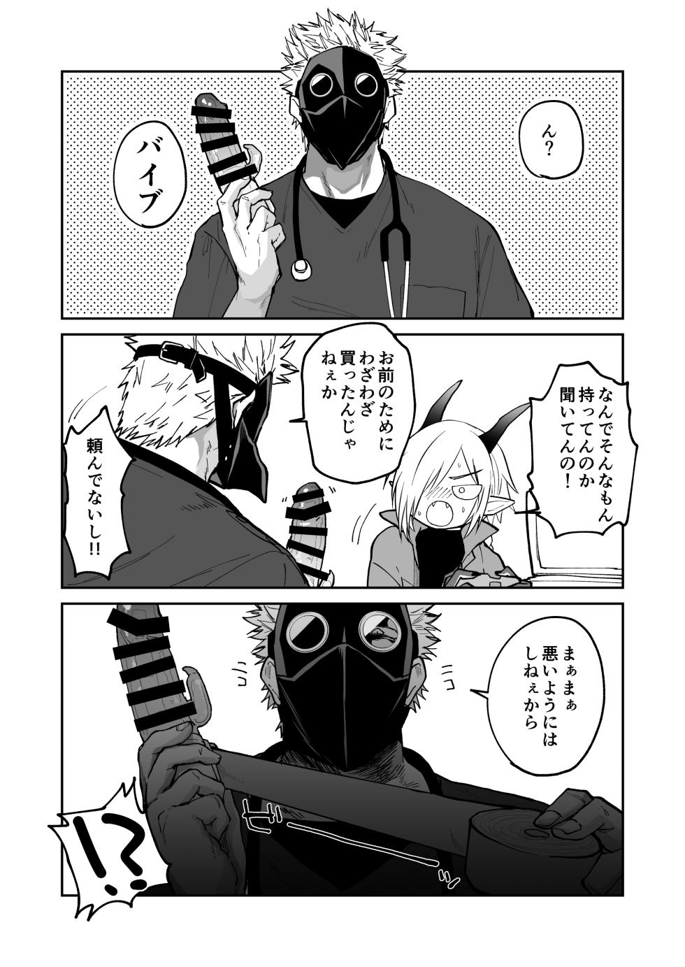 [Simauradou (Simaura)] Hidamari no ryuu, yugure no karasu Bangaihen Matome [Digital] - Page 4