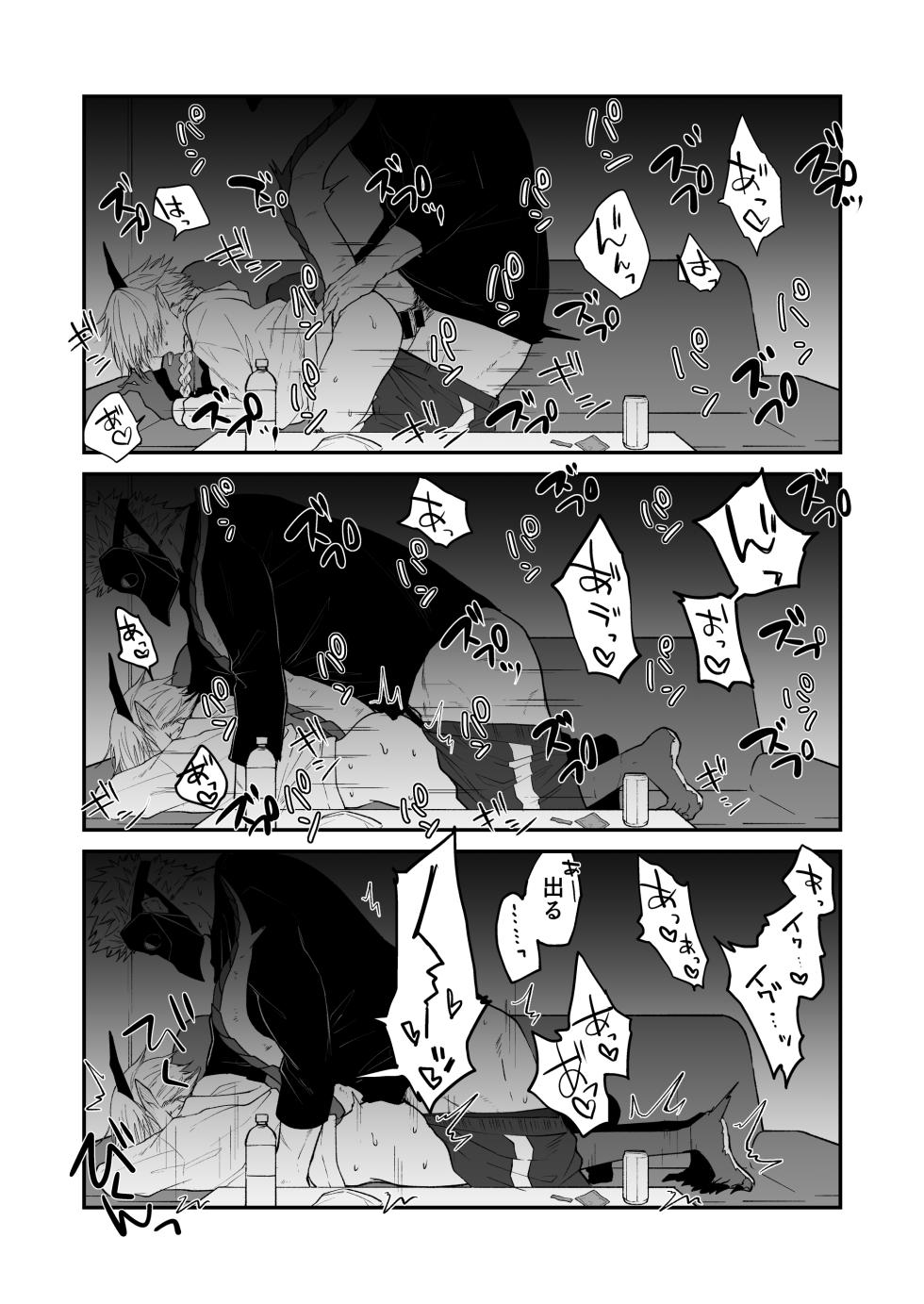 [Simauradou (Simaura)] Hidamari no ryuu, yugure no karasu Bangaihen Matome [Digital] - Page 14