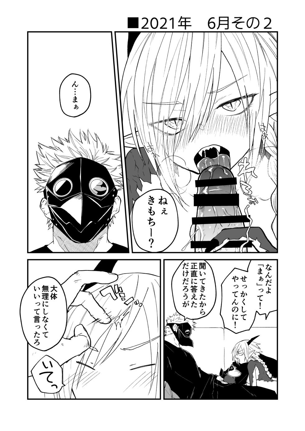 [Simauradou (Simaura)] Hidamari no ryuu, yugure no karasu Bangaihen Matome [Digital] - Page 18