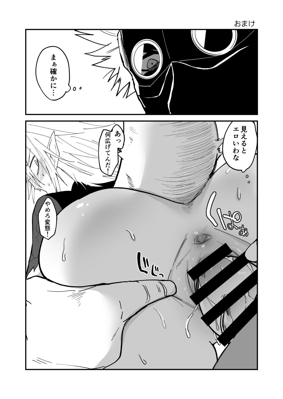 [Simauradou (Simaura)] Hidamari no ryuu, yugure no karasu Bangaihen Matome [Digital] - Page 22