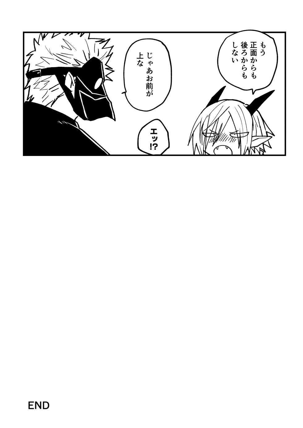 [Simauradou (Simaura)] Hidamari no ryuu, yugure no karasu Bangaihen Matome [Digital] - Page 23