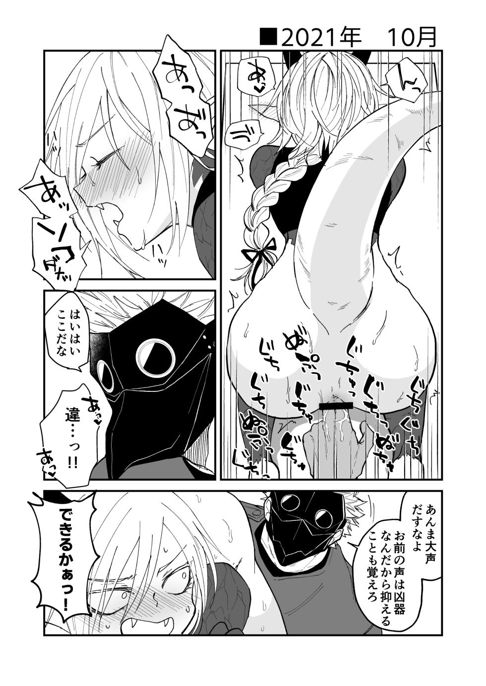 [Simauradou (Simaura)] Hidamari no ryuu, yugure no karasu Bangaihen Matome [Digital] - Page 28