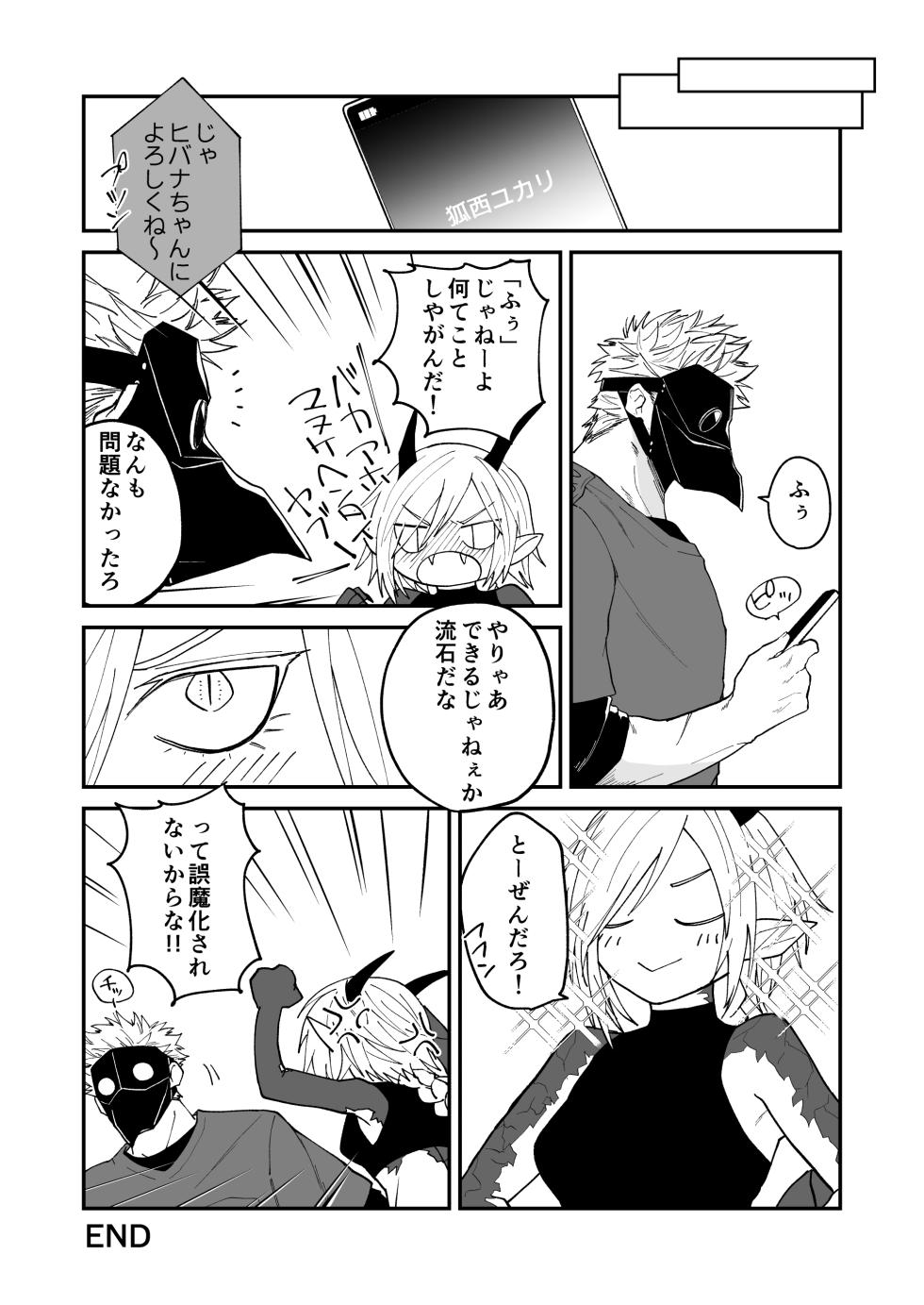 [Simauradou (Simaura)] Hidamari no ryuu, yugure no karasu Bangaihen Matome [Digital] - Page 35