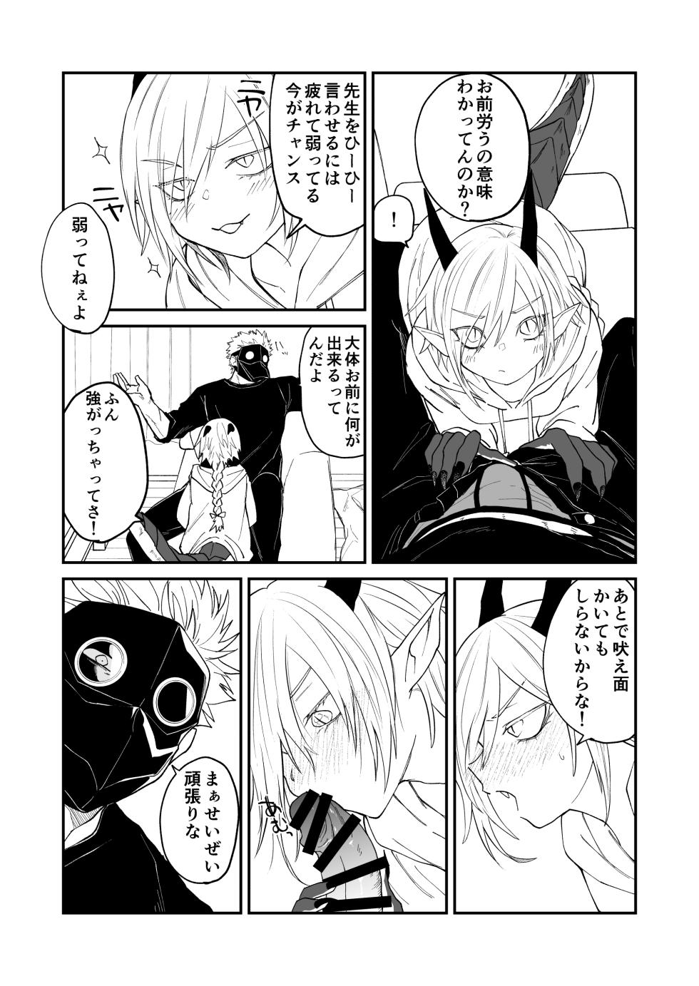 [Simauradou (Simaura)] Hidamari no ryuu, yugure no karasu Bangaihen Matome [Digital] - Page 37