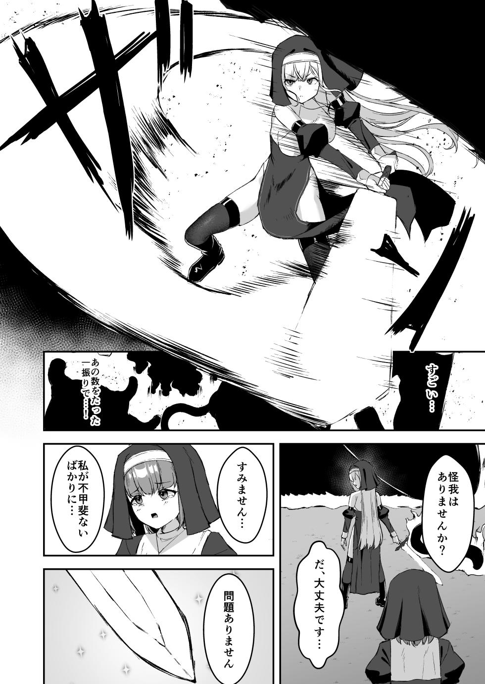 [Tamazushi (Shiratama)] Sugoude Sister ga Seiken ni Haikasareru Hanashi [Digital] - Page 3