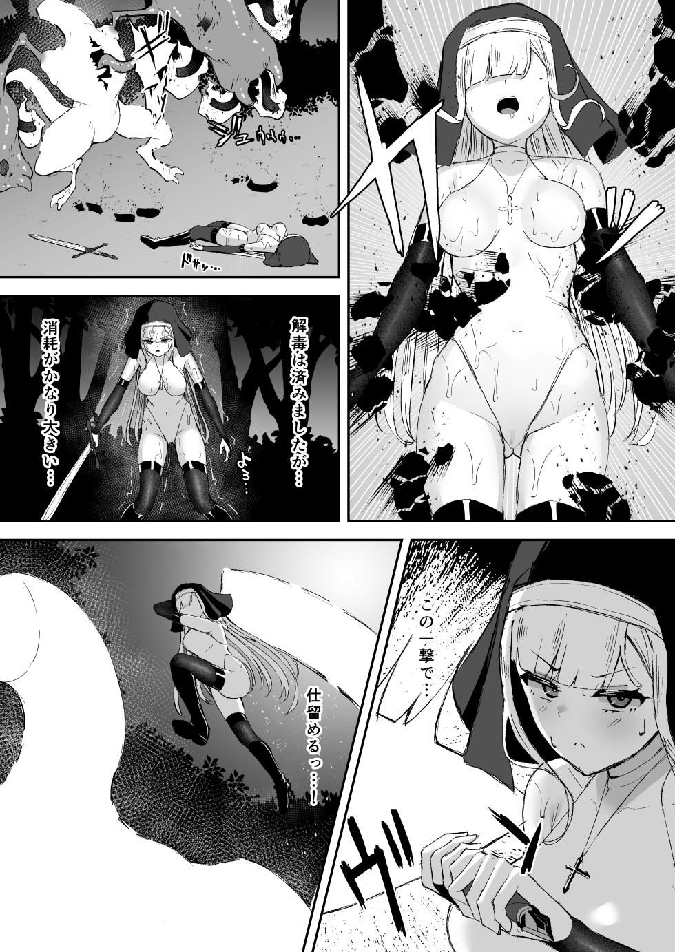 [Tamazushi (Shiratama)] Sugoude Sister ga Seiken ni Haikasareru Hanashi [Digital] - Page 18