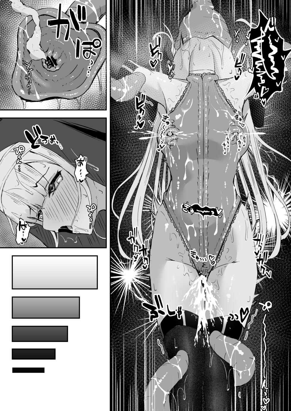 [Tamazushi (Shiratama)] Sugoude Sister ga Seiken ni Haikasareru Hanashi [Digital] - Page 26