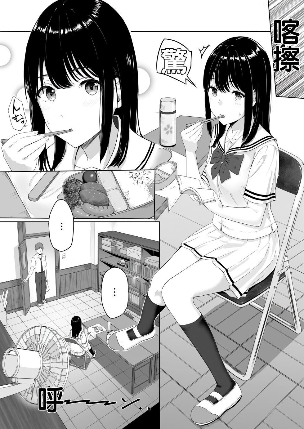 君がた。 - Page 6
