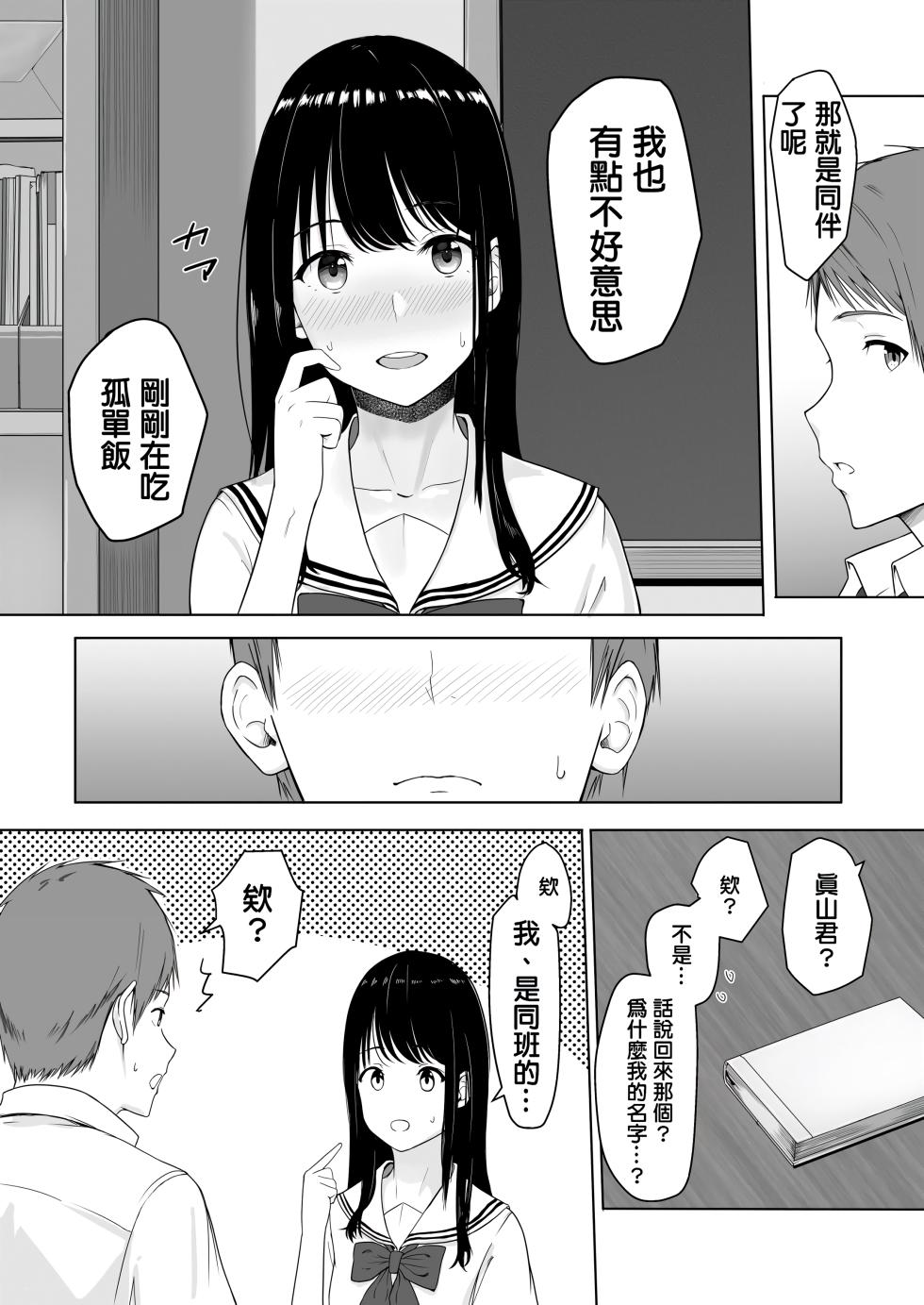 君がた。 - Page 10