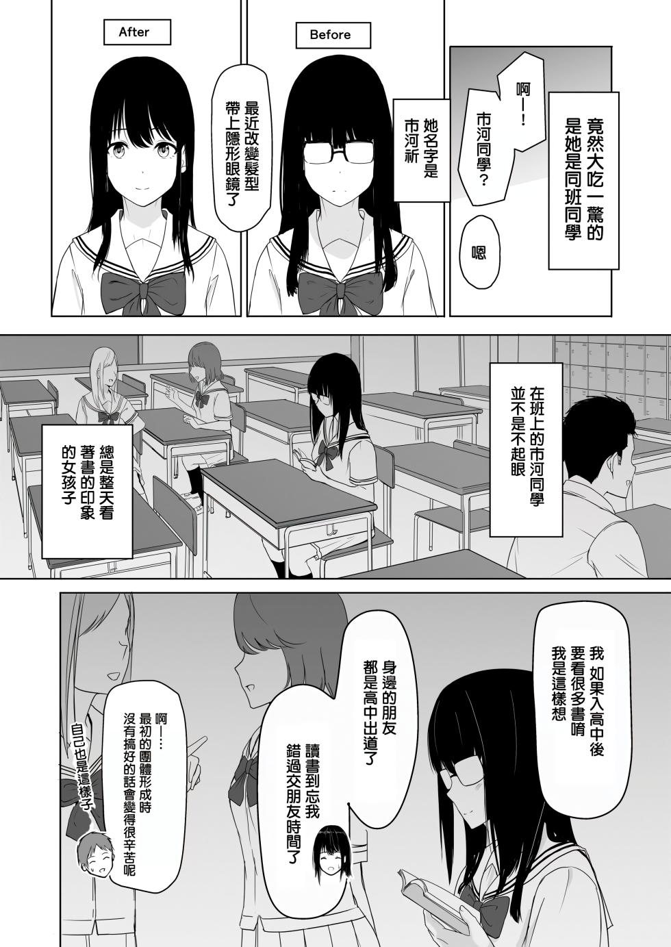 君がた。 - Page 11