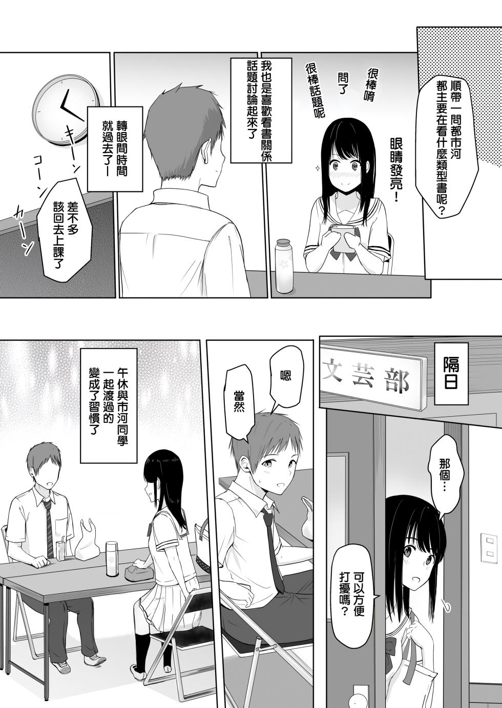 君がた。 - Page 12