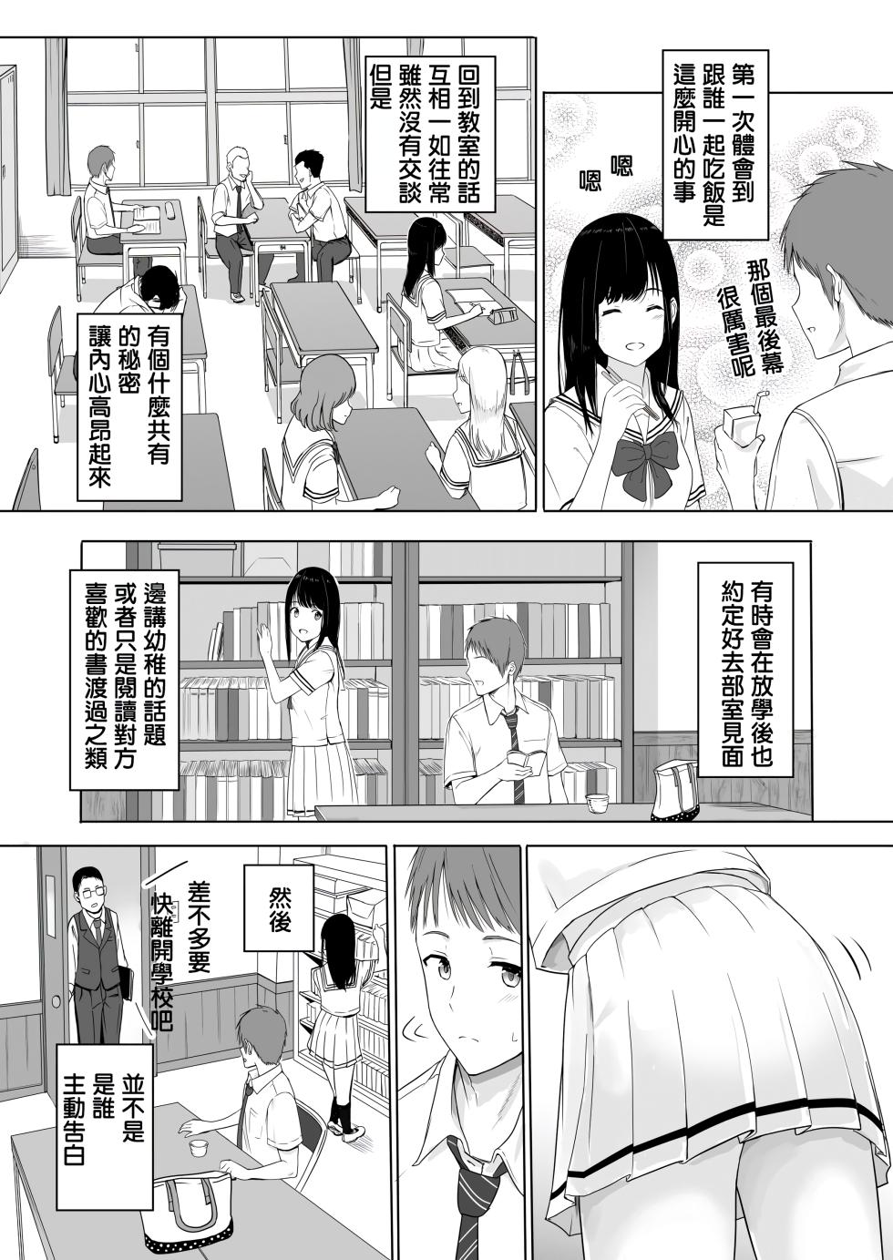 君がた。 - Page 13