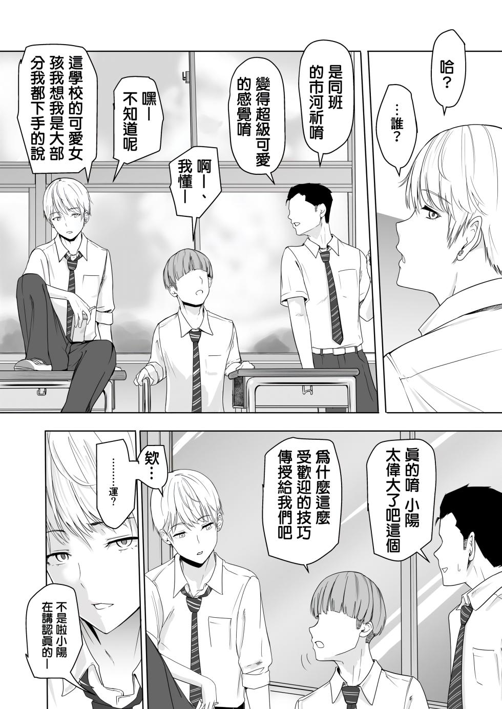君がた。 - Page 15