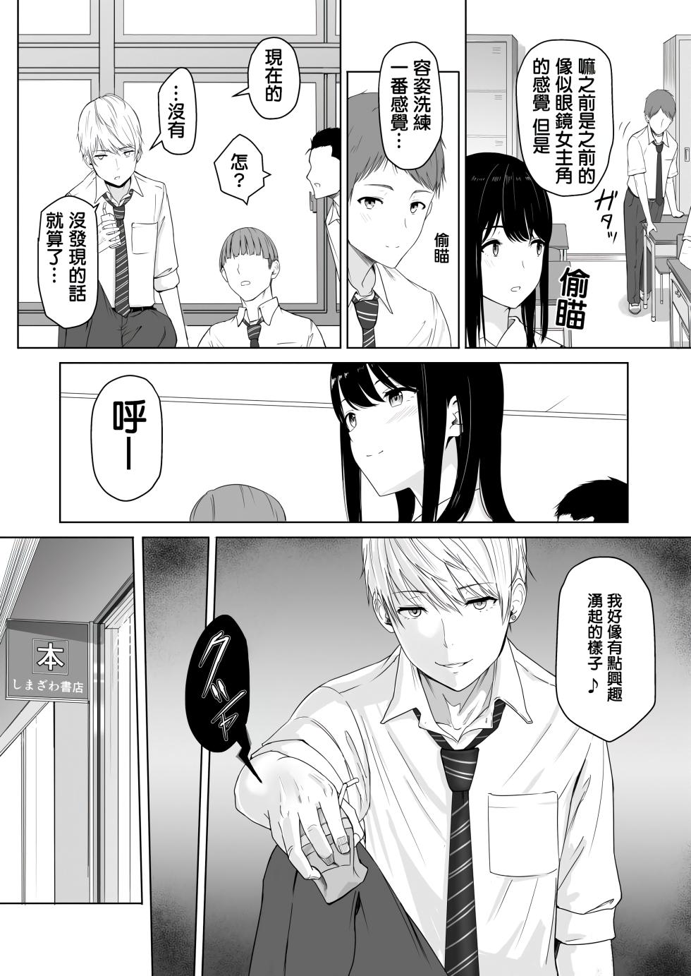 君がた。 - Page 17