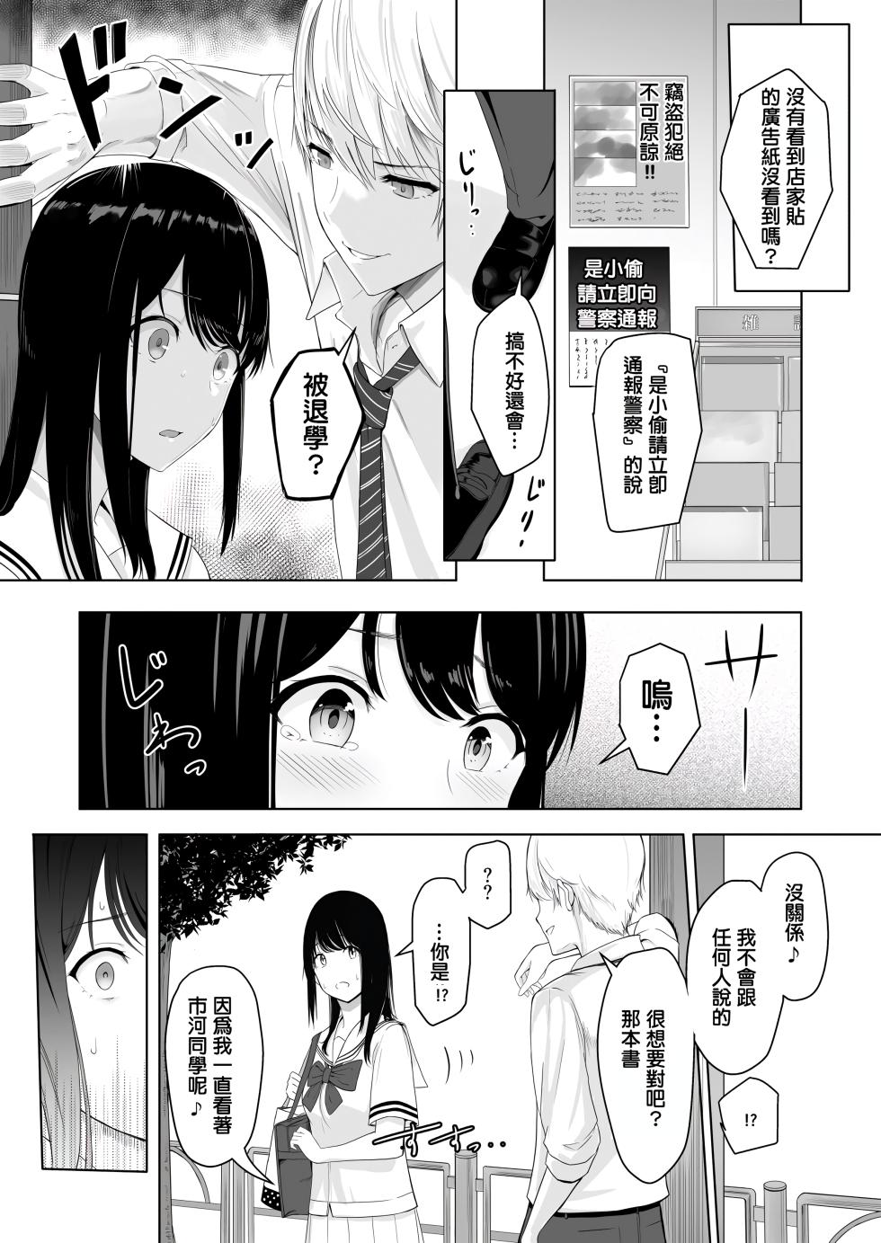 君がた。 - Page 26