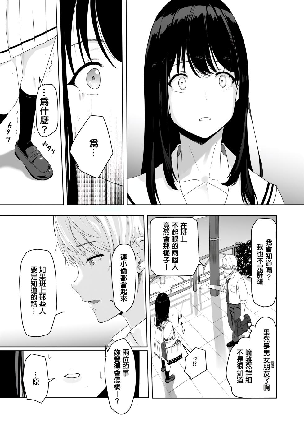 君がた。 - Page 28
