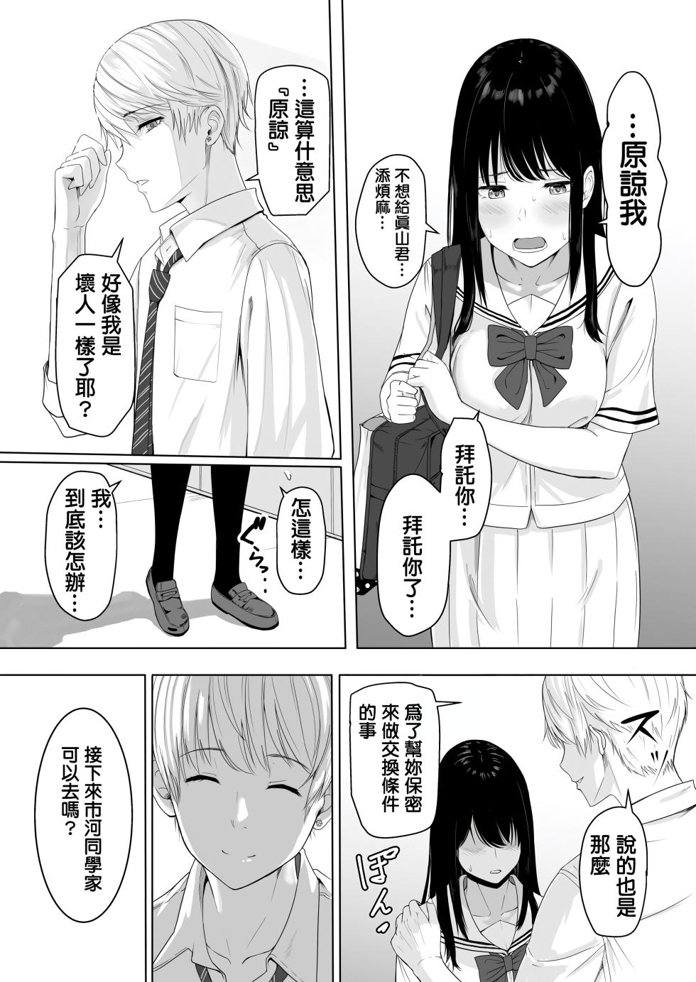 君がた。 - Page 29