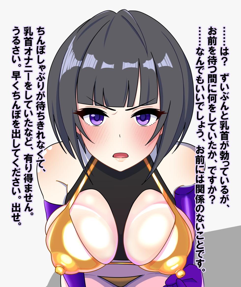 [ひしおみよし] 白雪千夜はしもべちゃん兼P専用おべんじょ係♥ (アイドルマスター シンデレラガールズ) - Page 3