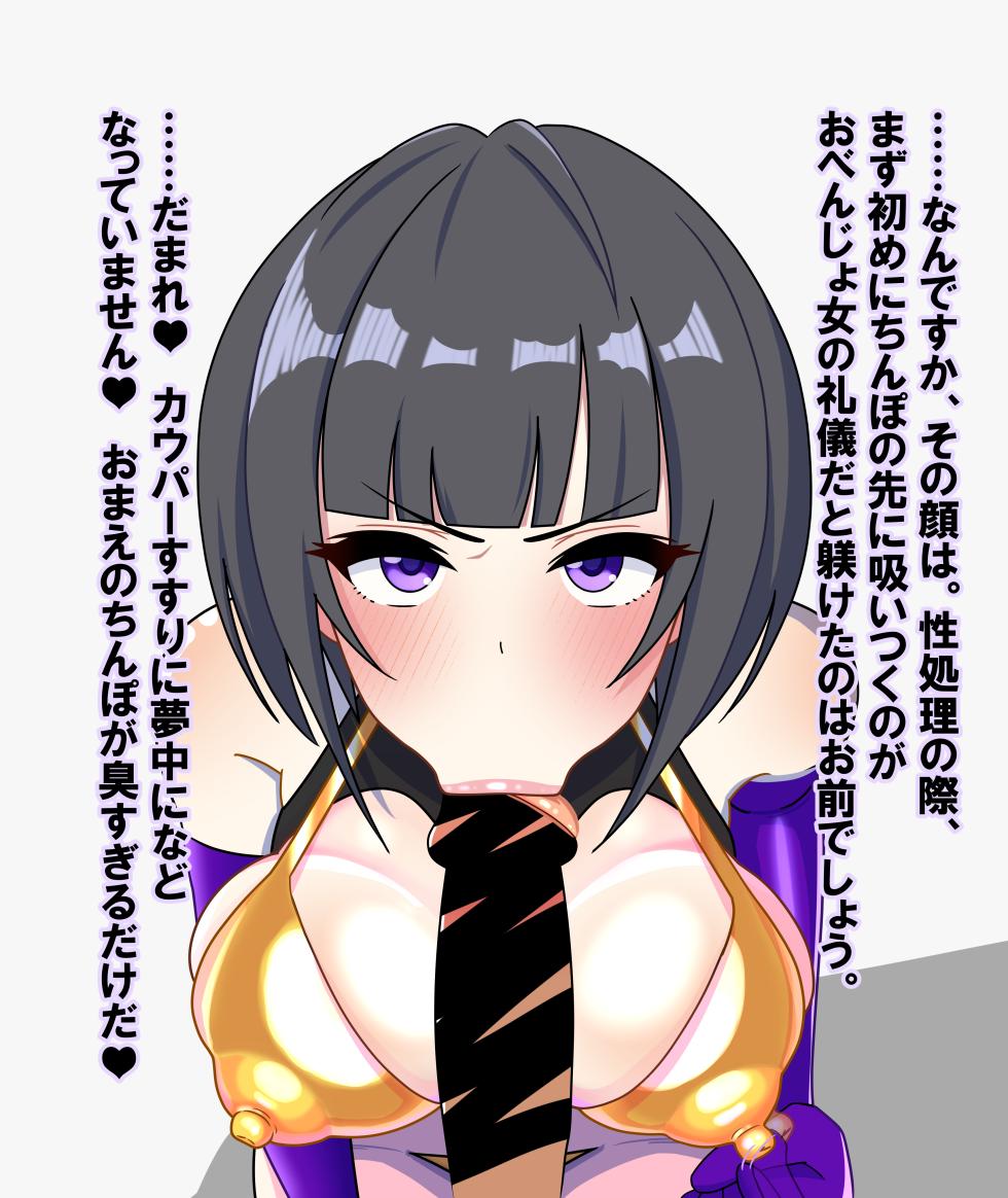 [ひしおみよし] 白雪千夜はしもべちゃん兼P専用おべんじょ係♥ (アイドルマスター シンデレラガールズ) - Page 5