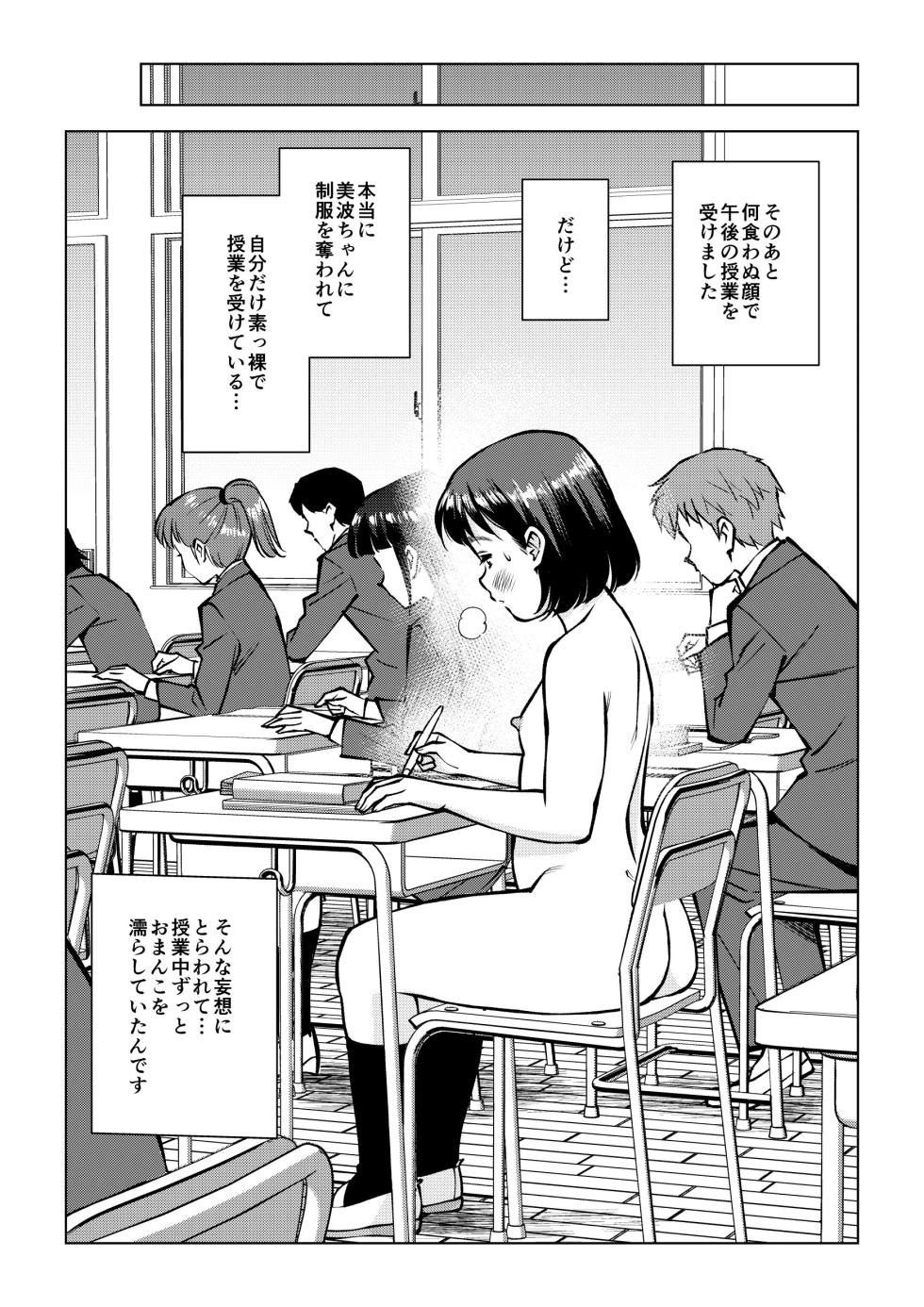 [Tofumaru]【Tanpen】O Hiruyasumi no Okada-san - Page 8